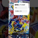 高評価10行ったらレイジングサーフ開封します#ポケカ