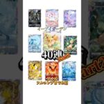 【ブイズ】#ポケポケ#ポケモンカード#新弾#イーブイガーデン#ポケモン#ポケカ#10連#pokemontcgpocket