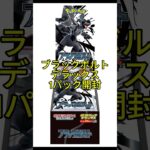 🎉【ポケカ開封】ブラックボルト1パック勝負！第1弾⚡✨