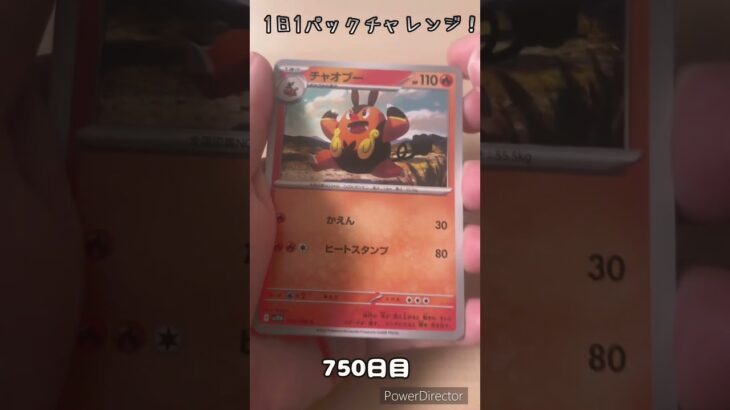 【ポケカ】1日1パックチャレンジー！ホワイトフレア #shorts