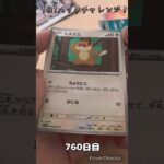 【ポケカ】1日1パックチャレンジー！ホワイトフレア #shorts
