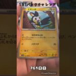 【ポケカ】1日1パックチャレンジー！ブラックボルト #shorts
