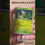 【ポケカ】1日1パックチャレンジー！ブラックボルト #shorts