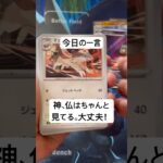 ポケカ開封動画ショート149  黒炎の支配者開封します！