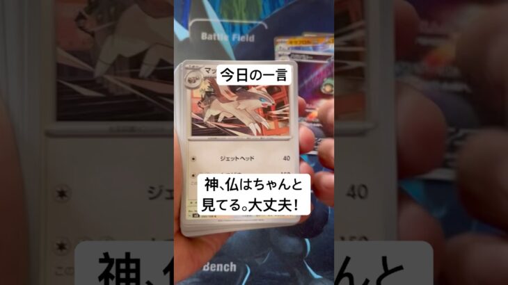 ポケカ開封動画ショート149  黒炎の支配者開封します！