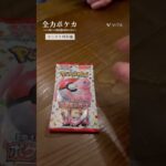 【全力ポケカ.カンスケ篇】黒炎の支配者、151を買ってきたカンスケ。結果はどうかな？ #ポケカ #ポケモンカード #ポケカ開封