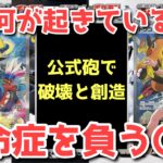【発売16日目】情報を制するものが全てを制する！100%断言できる立ち回り！！！【ポケカ高騰】
