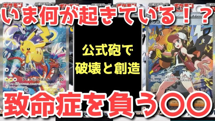 【発売16日目】情報を制するものが全てを制する！100%断言できる立ち回り！！！【ポケカ高騰】