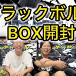 【ポケカ】新弾のブラックボルト1BOX をBWR狙いで開封してみた！【新弾】