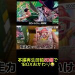 ワンピースカード最新弾1BOX開封！師弟の絆　Part.3  #ONE PIECEカードゲーム