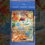 【ポケカ開封】ポケモンカード最新弾1カートン開封！vol.9