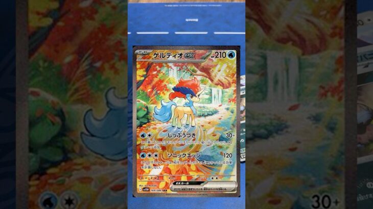 【ポケカ開封】ポケモンカード最新弾1カートン開封！vol.9