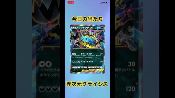 #ポケモン  #異次元クライシス　#新弾　#パック開封　#いつかはゴッドパック引きたい　#ルザミーネ星2狙い　なかなか当たらない🫣💦 #ポケモンカード