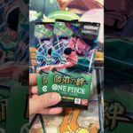 【新弾】師弟の絆2パック開封！#ワンピース #ワンピースカード