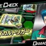 ネタバレあり ヴァンガードディアデイズ２ ♯１2