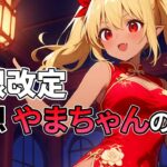 【ヴァイス】2025年後期制限改訂直前！【ヴァイスシュヴァルツ】【気まぐれの館ヴァイスシュヴァルツ部】