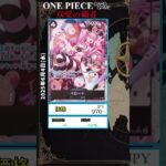 【ワンピースカード】双璧の覇者 最新相場まとめ 2025.6.4【相場】 #ワンピースカード #ワンピースカード相場 #双璧の覇者