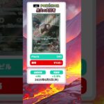 【ポケカ】黒炎の支配者 最新相場まとめ 2025.6.5【相場】#ポケカ #ポケカ相場 #黒炎の支配者