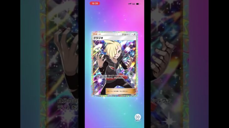 【ポケポケ】　新弾　異次元クライシス　毎日2パックチャレンジ　15日目 #ポケモンカード  #ポケポケ #ポケカ #pokemon #pokemoncards #異次元クライシス #switch