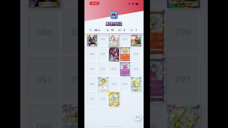 【ポケポケ】　新弾　異次元クライシス　毎日2パックチャレンジ　17日目 #ポケモンカード  #ポケポケ #ポケカ #pokemon #pokemoncards #異次元クライシス #switch