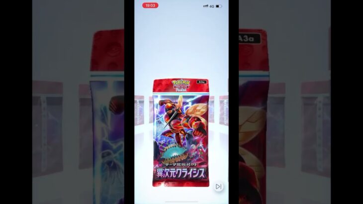 【ポケポケ】　新弾　異次元クライシス　毎日2パックチャレンジ　18日目 #ポケモンカード  #ポケポケ #ポケカ #pokemon #pokemoncards #異次元クライシス #switch