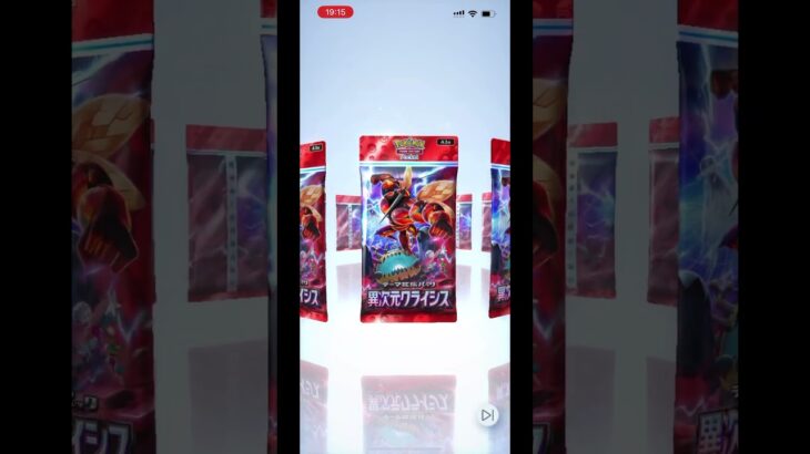【ポケポケ】　新弾　異次元クライシス　毎日2パックチャレンジ　20日目 #ポケモンカード  #ポケポケ #ポケカ #pokemon #pokemoncards #異次元クライシス #switch
