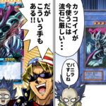 【朗報】幻のカード「ゼラ」、26年の時を経てラッシュデュエルで超強化復活する【遊戯王】