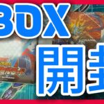 【ごめんなさい】ラッシュデュエル新弾だったものを2BOX開封!!!
