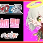 【ヴァンガードディアデイズ2/参加型】天智革命！！【Vtuber /ぺったん】【switch版】