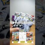 【ポケカの新弾を3パック開封した結果…】② #ホワイトフレア #ブラックボルト #ポケカ #ポケモン #ポケカ開封 #pokemon #shorts #寶可夢 #宝可梦 #宝可梦卡牌 #寶可夢卡牌
