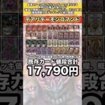 最速3ターン目にドルファディロムを出せる新時代の連デモ新カード「魔誕の邪蹄ベル・ヘル・デ・ガウル」はこう使え #デュエマ #解説動画 #デッキ紹介 #shorts