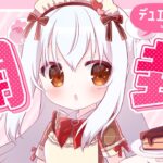 【#デュエマ 】ゆる開封雑談！にじさんじ異次元の超獣使い #3 【海野きくらげ（きのこ）の夜ふかしは身体にどくくらげ（:]ミ】#vtuber #デュエマ #開封配信