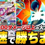 一瞬で300ダメージ越え！？新弾の『ウルガモス』で強化された『ソウブレイズex』が爆速すぎる…！【ポケカ/ポケモンカード】【対戦】