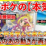 【ポケカ投資】30周年に向けて株ポケの本気！！！あのバブルから何を学んで来た・・・？【ポケカ】【ポケモンカード】【Pokémon】【リーリエ】【アセロラ】【メガブレイブ】【メガシンフォニア】