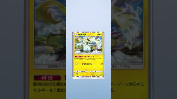 異次元クライシス（3～4） #pokemon #カード #ポケポケ  #shorts #shortvideo #pokemon  #ポケカ最新情報   #新弾  #開封動画 #おまけ #毎日投稿