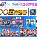 【デュエプレ】公式番組＜第35回＞　DUEL MASTERS PLAY’S（デュエル・マスターズ プレイス）