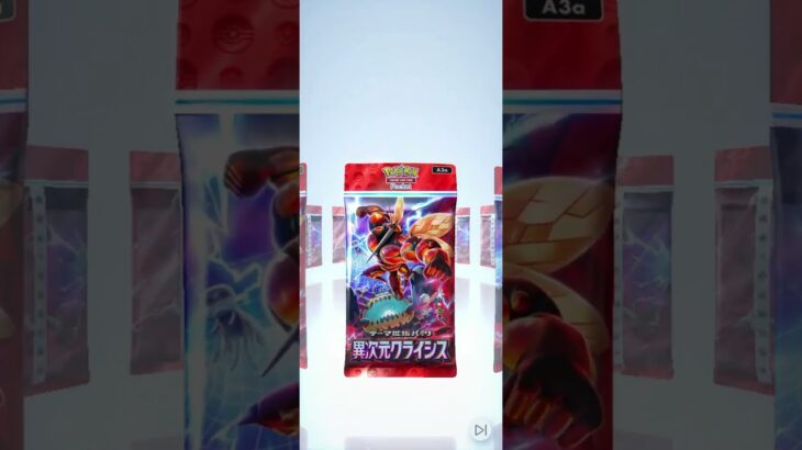 異次元クライシス（36～37） #pokemon #カード #ポケポケ  #shorts #shortvideo #pokemon  #ポケカ最新情報   #新弾  #開封動画 #おまけ #毎日投稿