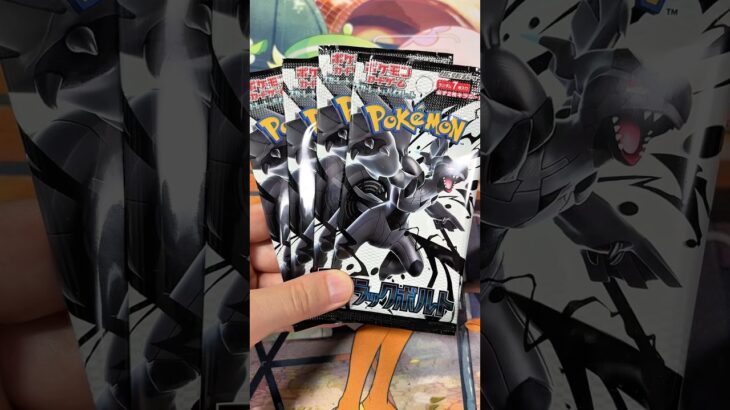 【新弾】ブラックボルト4パック開封！#ポケモンカード #ポケカ