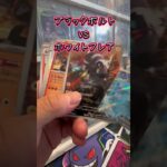 【ポケカ開封】新弾開封！君は4枚目だね… #ポケモンカード #ポケカ #ポケモン #ポケカ開封 #ポケットモンスター #pokemon #pokemoncards #ホワイトフレア#ブラックボルト