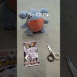 パック開封41 新弾開幕、ホワイトフレア！結果は… #パック開封 #ホワイトフレア#ポケモン #ポケモンカード