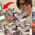 【ポケカ】新弾ホワイトフレア4BOX開封!!SARがな、な、な、なんと！！2枚引いてしまいました