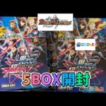 【デュエルマスターズ】にじさんじ5BOX開封 #ポケモンカード #ポケモン #ポケカ#にじさんじ ##デュエマ