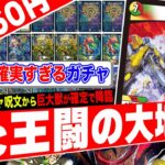 《王闘の大地》採用の5Cって、ほぼ確実に踏み倒すから最強の『5C蒼龍』じゃね？？？？？？