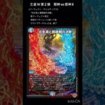 [デュエマ]アサギ的注目カード5(王道W第2弾)