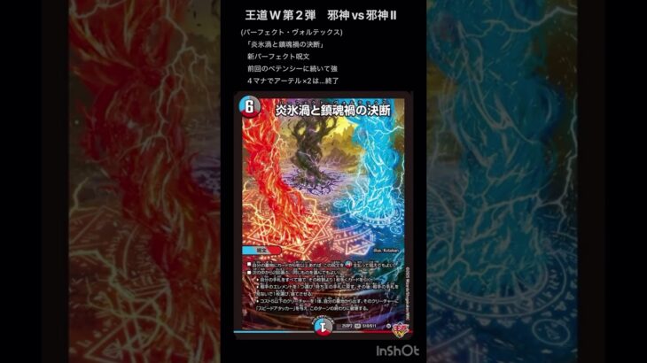 [デュエマ]アサギ的注目カード5(王道W第2弾)