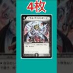 【デュエマ】ソウルアドバンテージが使える世界線の5cザーディクリカ【デッキ紹介】