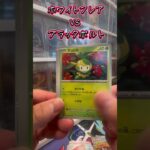 【ポケカ開封】新弾開封！5pずつ！ #ポケモンカード #ポケカ #ポケモン #ポケカ開封 #ポケットモンスター #pokemon #pokemoncards #ブラックボルト #ホワイトフレア