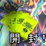 【ラッシュデュエル】5th SPECIAL PACK5つ開封