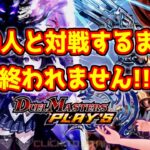 【 #デュエルマスターズプレイス 】◇参加型◇ 60人と対戦するまで終われません！！！ ◆登録者600人達成記念◆ 【 #VTuber 】