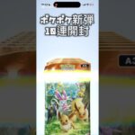 6/27ポケポケ新弾10連開封#あるある#ポケポケ#ポケカ#ポケモンカード#ポケモンカード開封#shorts